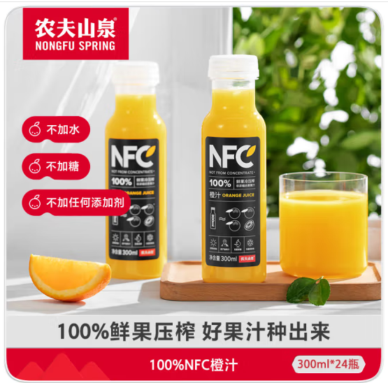 农夫山泉 NFC果汁饮料 300ml*12瓶35.23元包邮（2.93元/瓶）