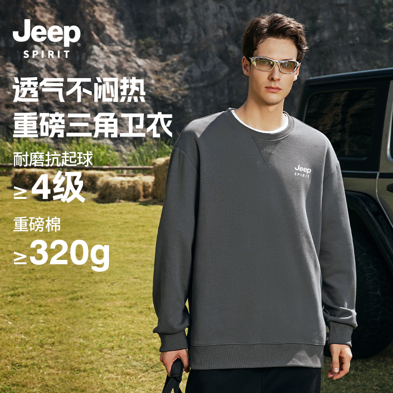 Jeep Spirit 吉普 男士重磅圓領(lǐng)運動休閑衛(wèi)衣 多色36元包郵（加絨款46元）