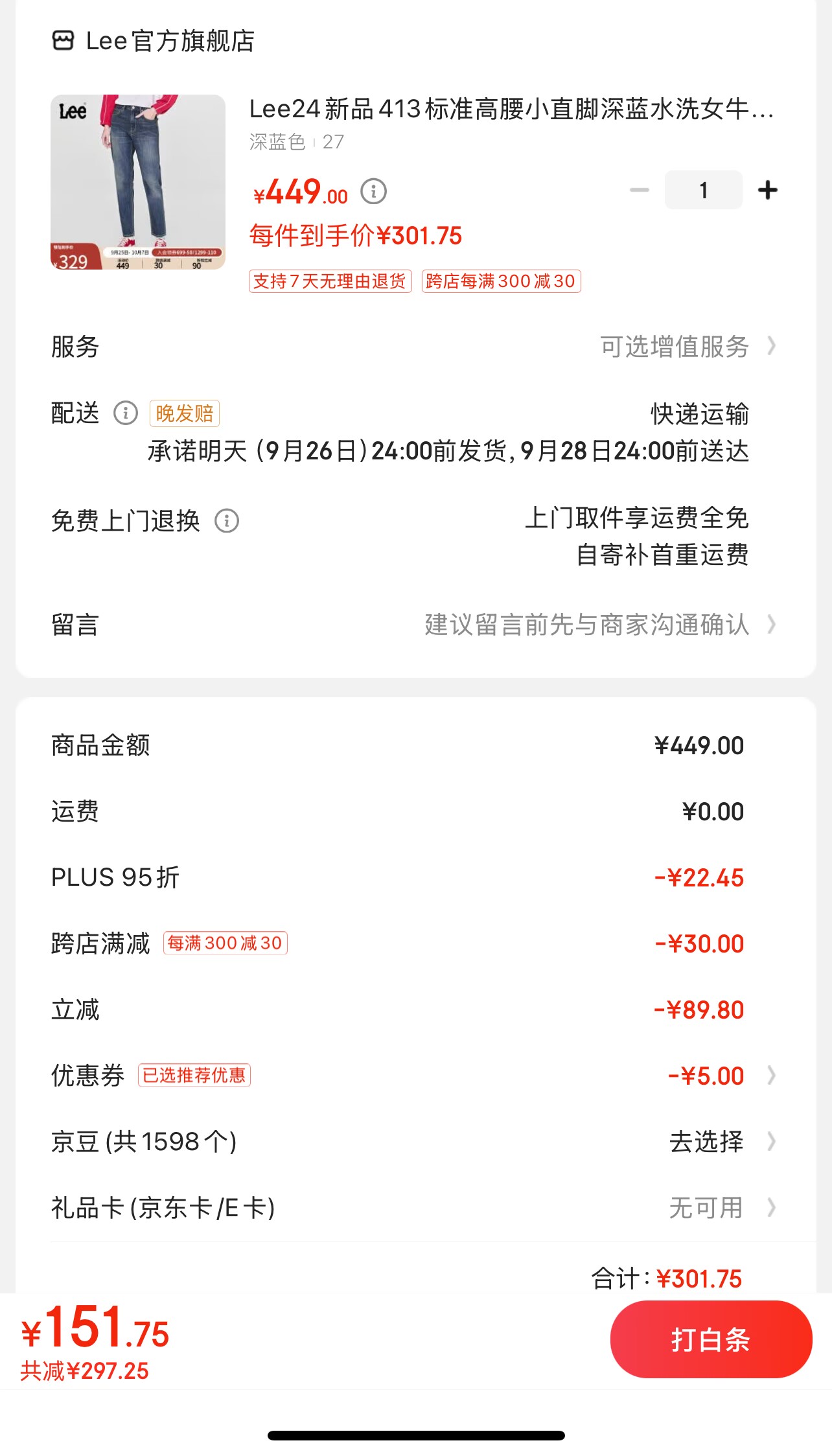 <span>白菜！</span>LEE 李 X-LINE系列 女士413标准高腰小直脚牛仔裤A06418新低151.75元包邮