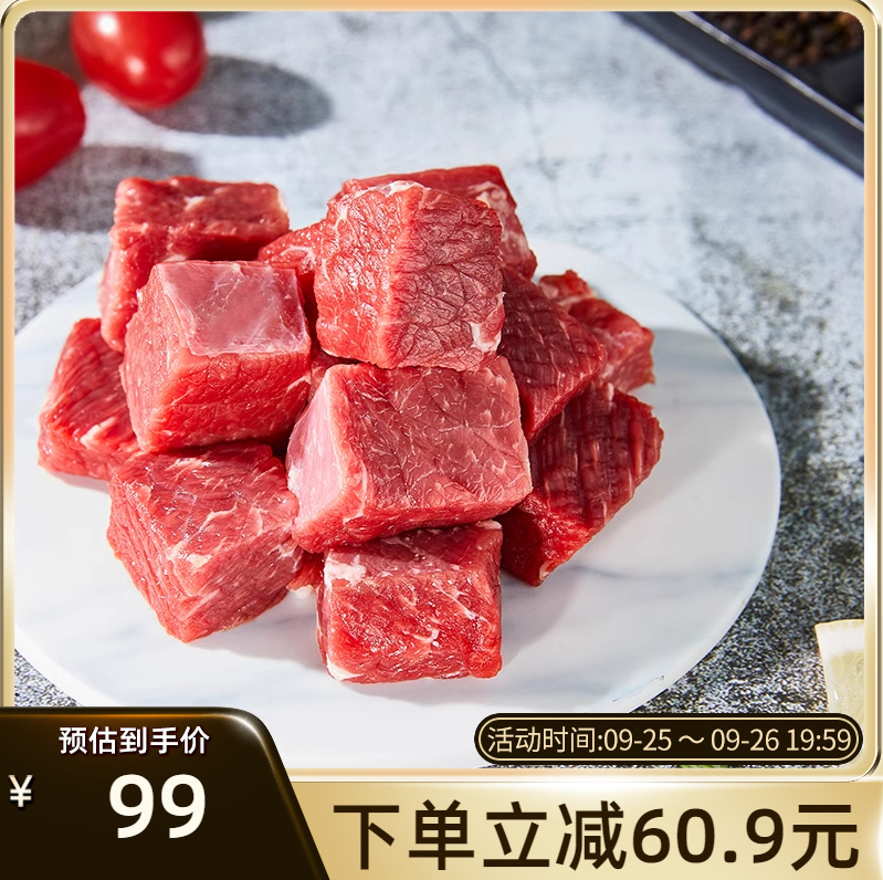 伊利 伊知牛 原切牛腩块 1500g99元包邮（33元/斤）