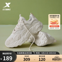 <span>白菜！</span>XTEP 特步 洄游 男女同款厚底增高运动休闲老爹鞋 