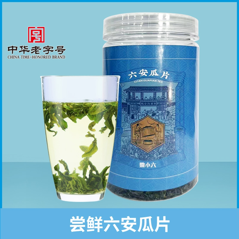 <span>白菜！</span>中华老字号，徽六 徽青雨前一级六安瓜片绿茶30g新低3.9元包邮