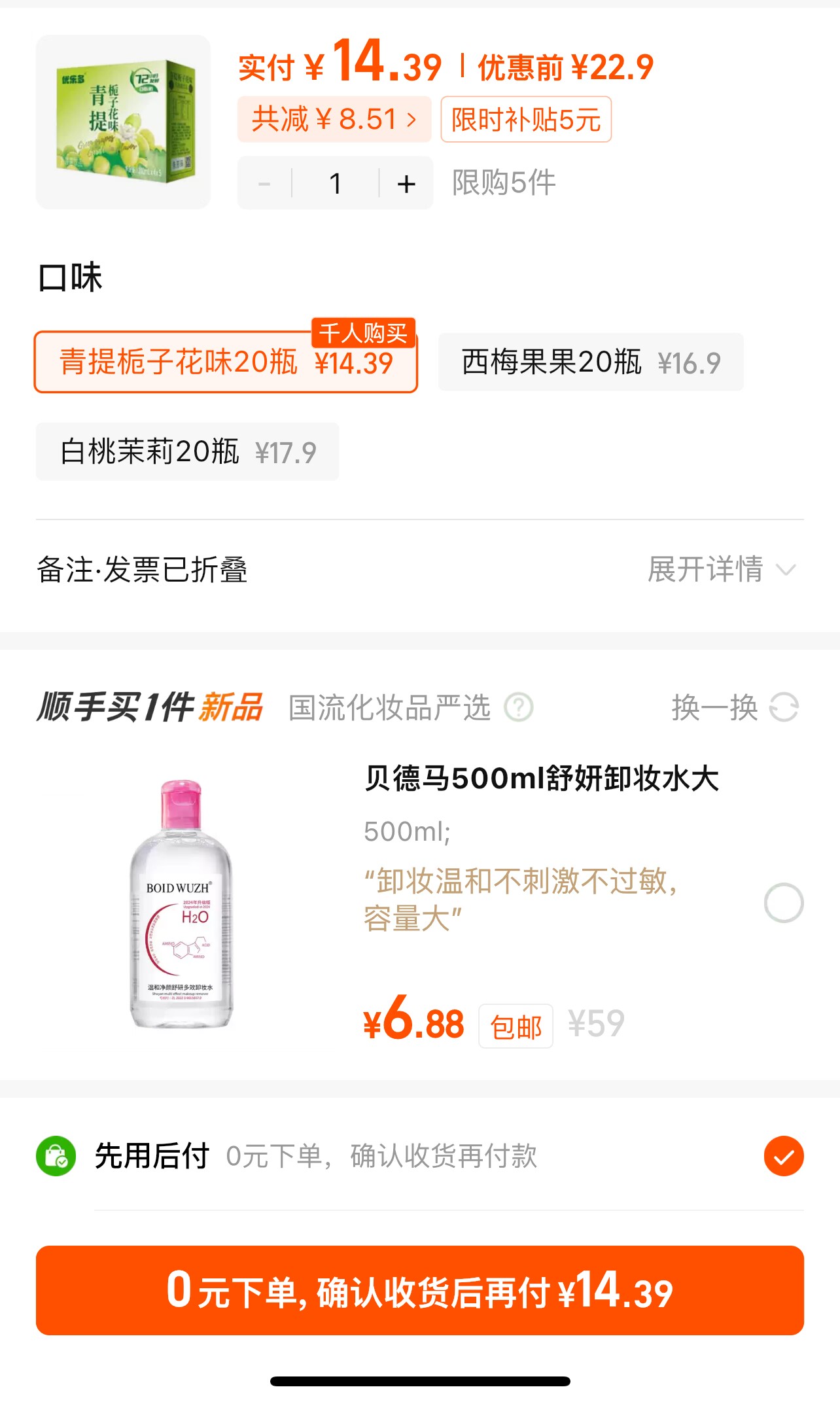 <span>白菜！</span>优乐多 青提味乳酸菌饮料100mL*20瓶新低14.39元包邮