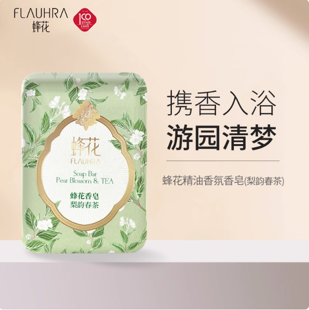 <span>白菜！</span>国民老牌，FLAUHRA 蜂花 正宗上海檀香皂 125g新低1.9元包邮