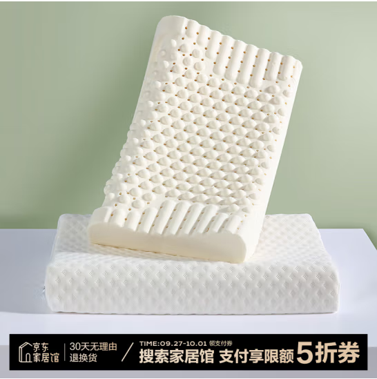 <span>白菜！</span>BLISS 百丽丝 舒阳按摩抗菌天然乳胶枕 50*30*7/9cm*2个装新低52.33元包邮（26.16元/个）