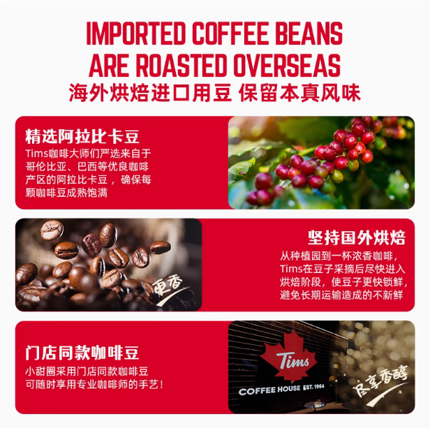 Tim Hortons 浓缩黑咖啡液 20ml*3杯*4盒装新低29.8元包邮（2.48元/杯）