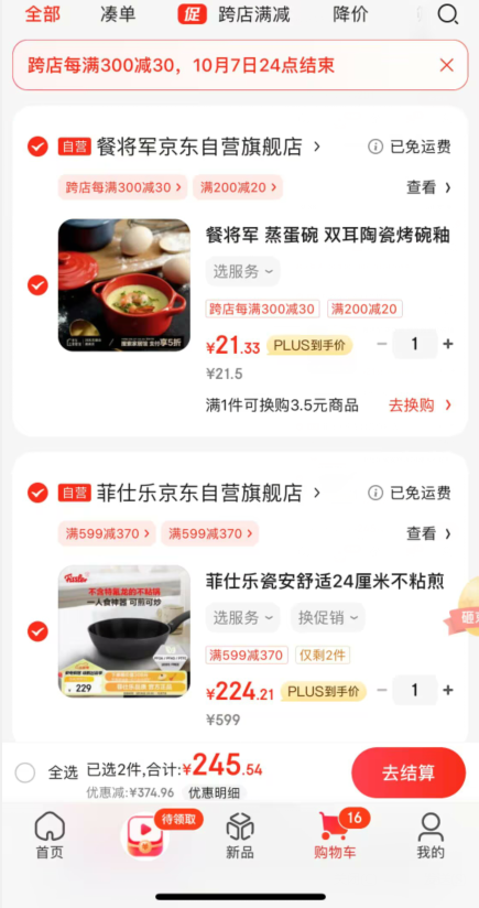 <span>白菜！</span>不含特氟龙，Fissler 菲仕乐 瓷安舒适系列天然陶瓷不粘平底煎锅24cm新低96.37元包邮（赠锅盖+硅胶锅铲）