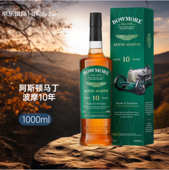 Bowmore 波摩 10年阿斯顿马丁联名限量款 苏格兰单一麦芽威士忌 1L新低241.05元包税包邮