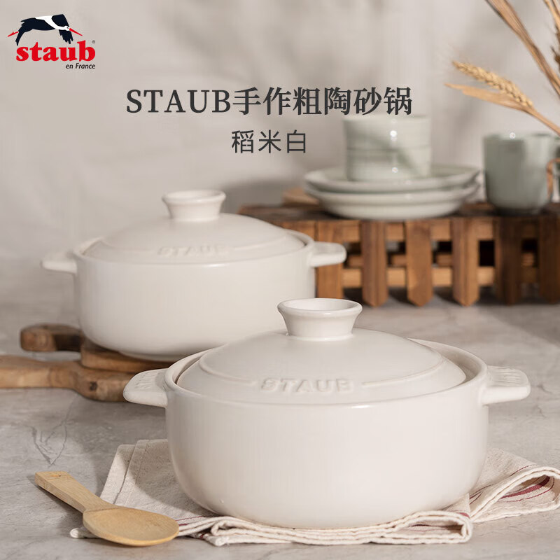 炖出原汁原味，Staub 珐宝 22cm手作粗陶砂锅 约2.2L新低388.3元包邮