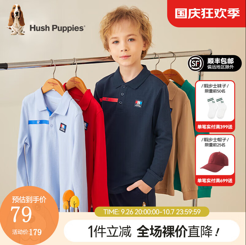 Hush Puppies 暇步士 男童简约长袖Polo衫（105~170码）多色新低58.1元包邮