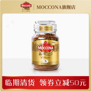 Moccona 摩可纳 5号中度烘焙冻干黑咖啡 200g 附赠折叠扇