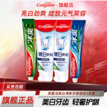 Colgate 高露潔 含氟健白防蛀牙膏90g*4支+高端氨基酸牙膏18g*2支