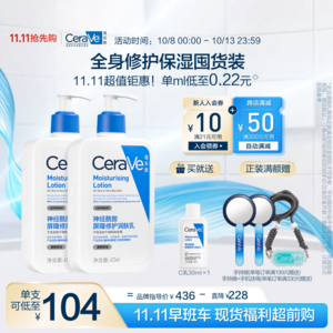 CeraVe 适乐肤 全天候保湿修复乳C乳 50ml