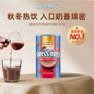 不含反式脂肪，SWISS MISS 美怡可 巧克力冲饮可可粉 737g
