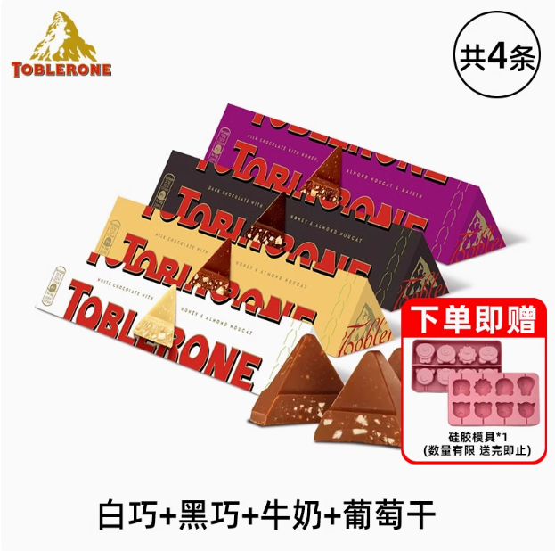 瑞士原装进口，Toblerone 瑞士三角巧克力100g*4盒 多口味35.35元包邮（8.8元/条）