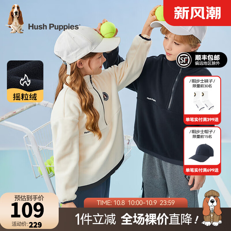 Hush Puppies 暇步士 男女童摇粒绒半拉链卫衣（105~170码）多色新低77.86元包邮