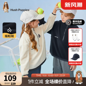 Hush Puppies 暇步士 男女童摇粒绒半拉链卫衣（105~170码）多色