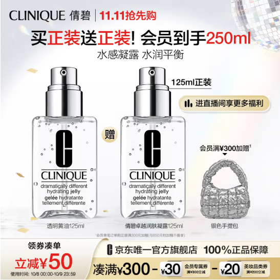 Clinique 倩碧 透明黄油/经典黄油 卓越润肤凝露 125ml*2件225.01元包邮包税（112.5元/件）