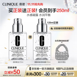 Clinique 倩碧 透明黄油/经典黄油 卓越润肤凝露 125ml*2件
