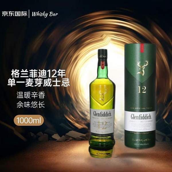 英国进口，Glenfiddich 格兰菲迪 12年单一麦芽威士忌礼盒装1000ml284.05元包税包邮