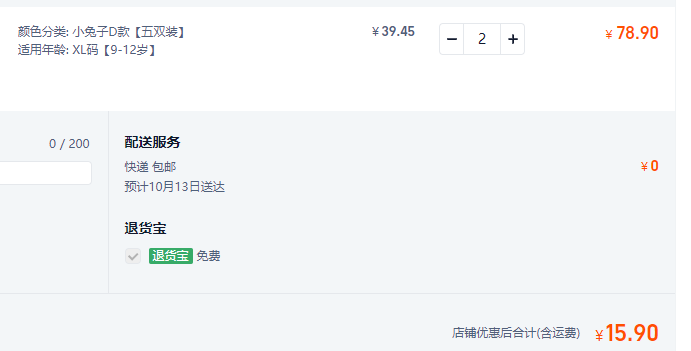 <span>白菜！</span>芬腾 秋季韩系公主风卡通可爱儿童袜子 10双新低15.9元包邮