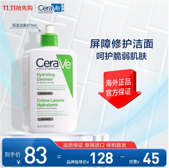 干皮伴侣，CeraVe 适乐肤 原装进口无皂基修护保湿无泡洁面啫喱 473ml新低55.06元包邮