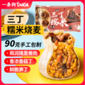 一条狗 糯米三丁大烧麦/梅干菜肉大烧麦 540g/6只*4袋