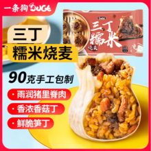 一条狗 糯米三丁大烧麦 540g/6只*6袋