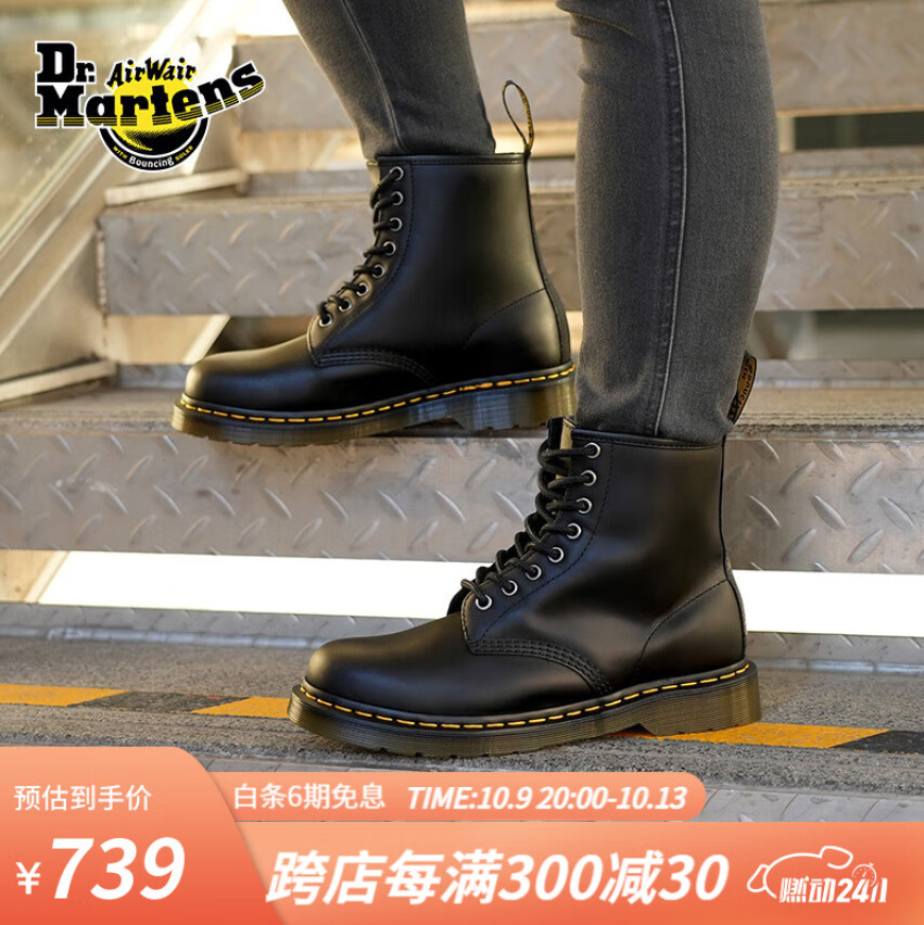 Dr. Martens 马丁博士 1460 经典厚底8孔马丁靴571元包邮