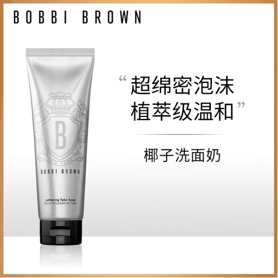 BOBBI BROWN 芭比波朗 椰子洁面洗颜乳 125ml*2支新低310元包邮（155元/支）