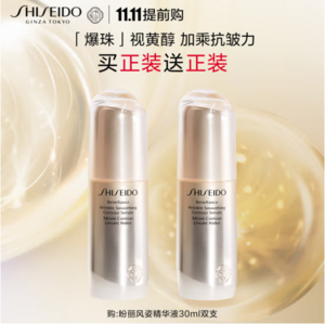 <span>白菜！</span>SHISEIDO 資生堂 Benefiance盼麗風(fēng)姿 智感撫痕精華液 30ml*2件