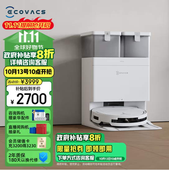 <span>白菜！</span>ECOVACS 科沃斯 T50 PRO 扫拖一体机（水箱版）新低2623.2元包邮