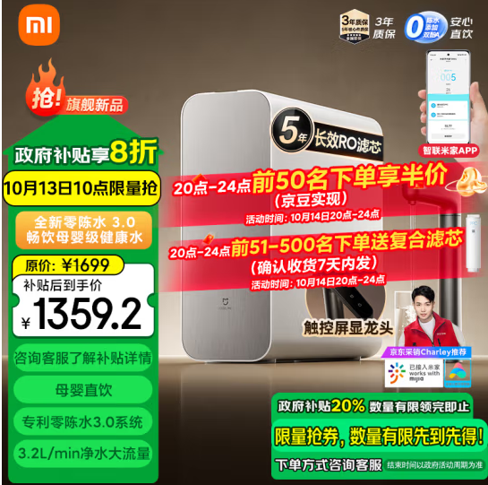 小米 米家 24年旗舰款 1200G Pro 家用净水器 MR1282-B新低1305.76元包邮