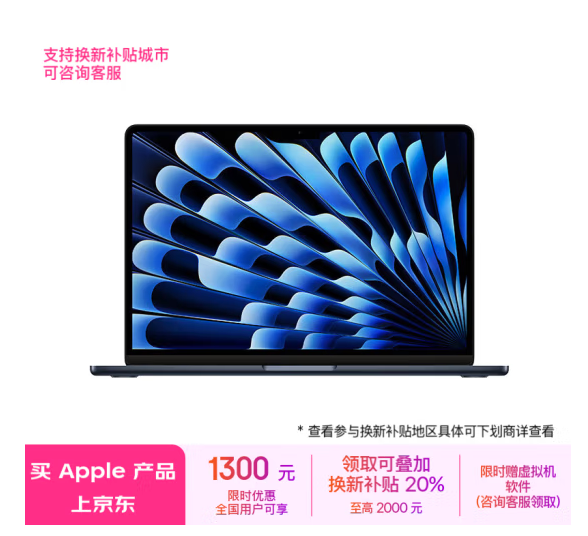 Apple 苹果 AI笔记本15英寸 2024MacBookAir Z1BV0002S（M3(8+10核)/16G/256G SSD）新低8639.01元包邮