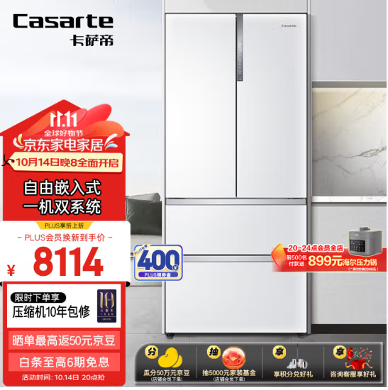 <span>白菜！</span>20点开始，Casarte 卡萨帝 BCD-555WDGAU1 风冷多门冰箱 555L 皓玉白新低5359.28元包邮