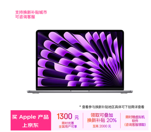 Apple 苹果 AI笔记本13.6寸 2024MacBookAir MRXN3CH/A（M3(8+8核) 8G 256G）新低6123.21元包邮