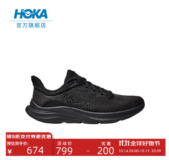 <span>白菜！</span>HOKA ONE ONE SOLIMAR 速力马尔 男款综合训练鞋新低514.47元包邮