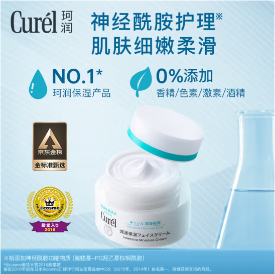 日本花王 Curel 珂润 润浸保湿面霜 40g+赠同款4g*10个115.7元包邮（57.85元/40g）