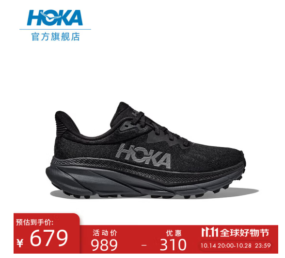 <span>白菜！</span>HOKA ONE ONE CHALLENGER 7 男女款挑战者7全地形款跑鞋新低580.11元包邮