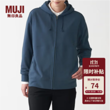 <span>白菜！</span>MUJI 无印良品 男女同款紧密编织毛圈拉链连帽衫卫衣