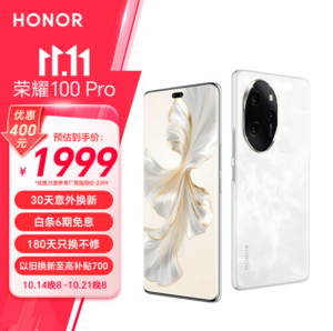 HONOR 荣耀 100 Pro 5G智能手机 12GB+256G