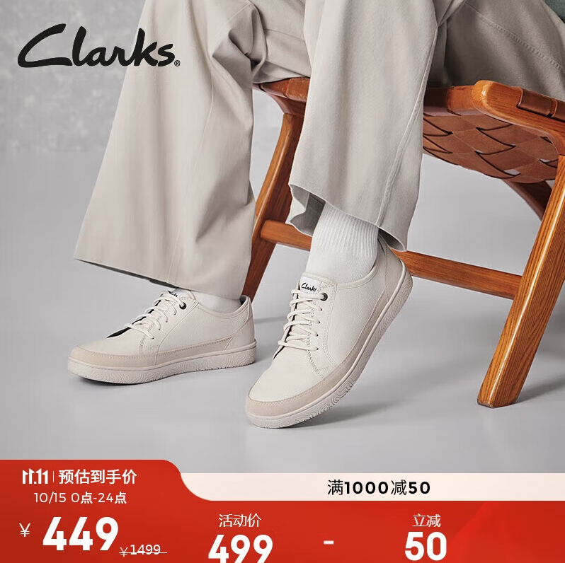 <span>白菜！</span>Clarks 其乐 霍德森系列 男士潮流舒适透气真皮板鞋新低254.05元包邮