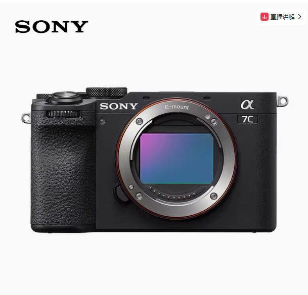 <span>白菜！</span>SONY 索尼 Alpha 7C II 新一代全画幅微单相机新低11300.2元包邮