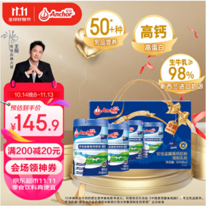 <span>白菜！</span>Anchor 安佳 藍(lán)罐 高鈣高蛋白 全脂奶粉900g*2罐禮盒