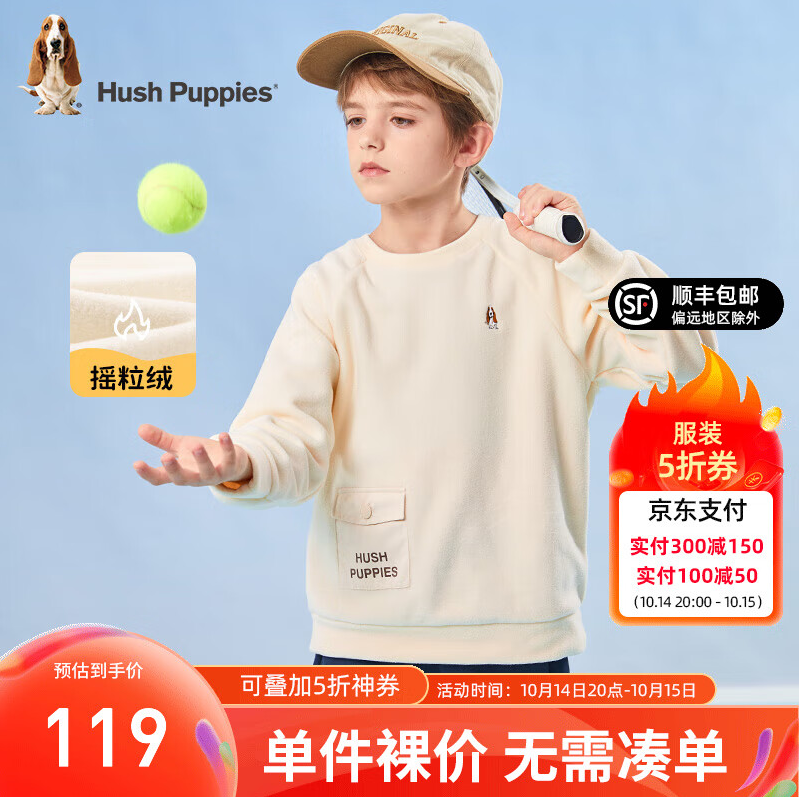 Hush Puppies 暇步士 男女童双刷双面摇粒绒卫衣（110~160码）3色新低68.41元顺丰包邮