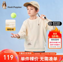 Hush Puppies 暇步士 男女童双刷双面摇粒绒卫衣（110~160码）3色