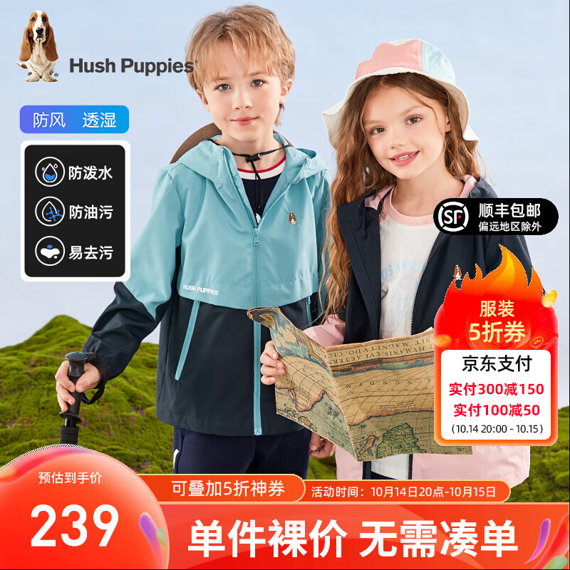 Hush Puppies 暇步士 2024秋季新款 儿童三防撞色连帽风衣外套（105-160cm） 6色新低113.5元顺丰包邮