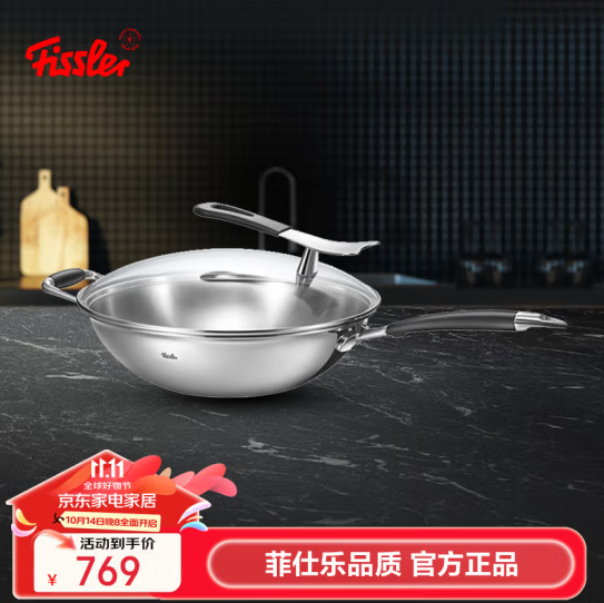 <span>白菜！</span>Fissler 菲仕乐 亚洲多层钢 单柄炒锅 含盖 30cm新低199.84元包邮