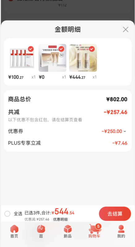 <span>白菜！</span>SHISEIDO 资生堂 Benefiance盼丽风姿 智感抚痕精华液 30ml*2件新低444.27元包邮（222.13元/件）