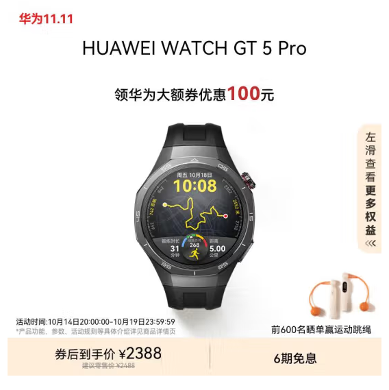 HUAWEI 华为 WATCH GT 5 Pro 智能手表 46mm新低2029.8元包邮